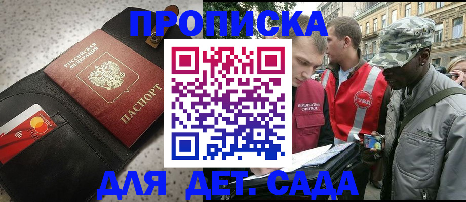 временная регистрация надежно в Конаково