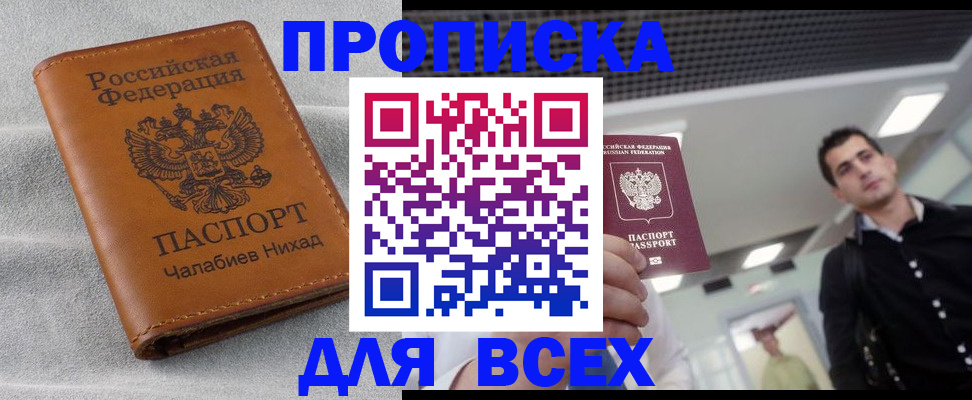 прописка ребенка в Конаково