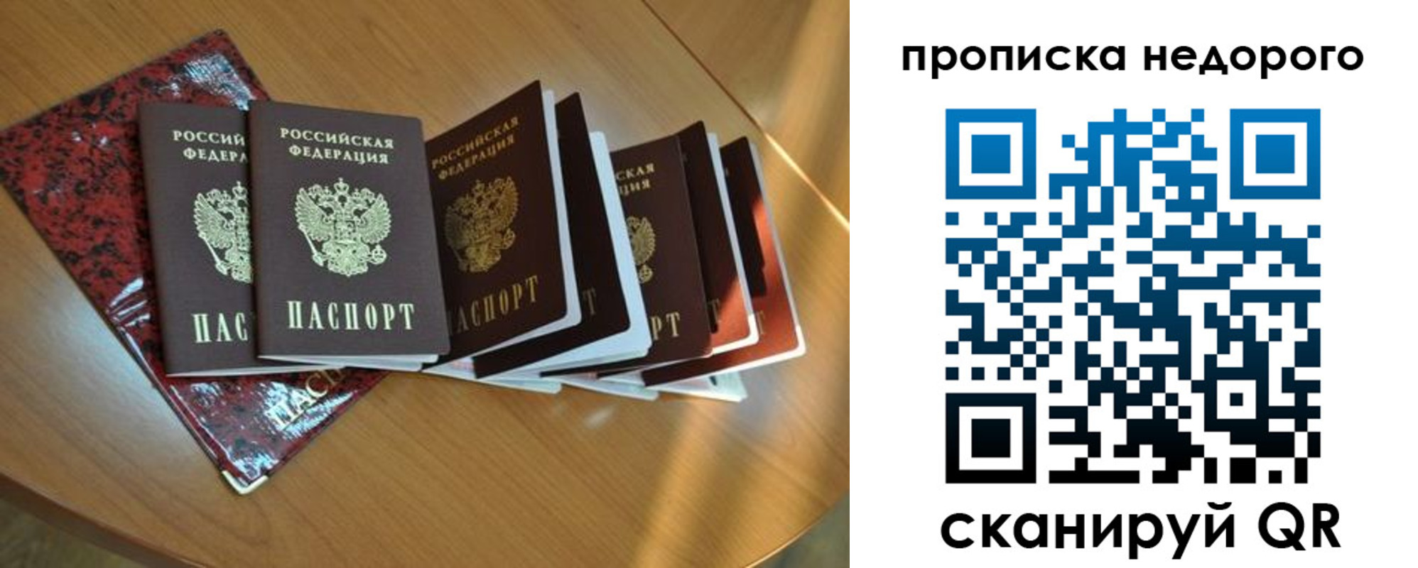 прописка штамп в Конаково