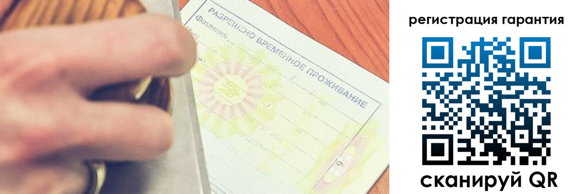 прописка для школы в Конаково
