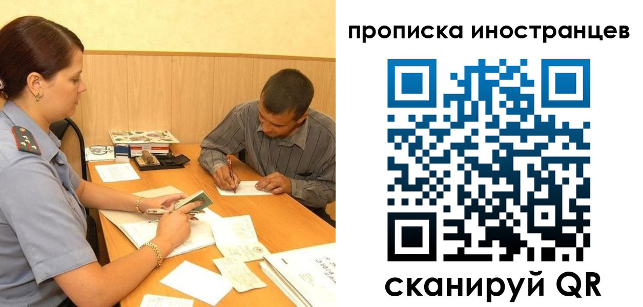 купить прописку в Конаково