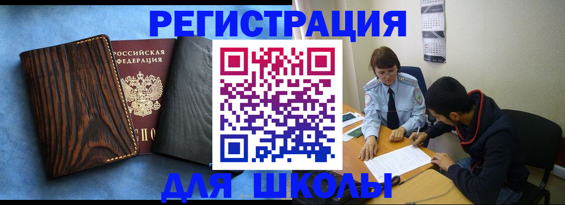 прописка 2025 в Конаково