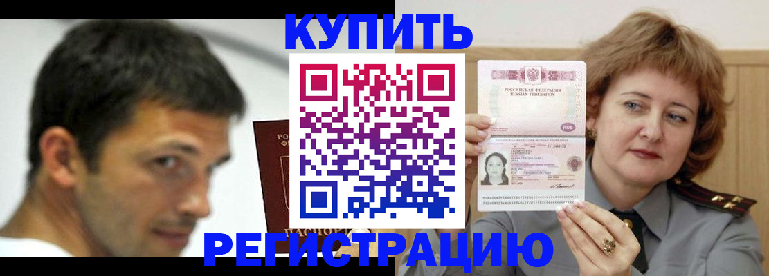 регистрация в Конаково