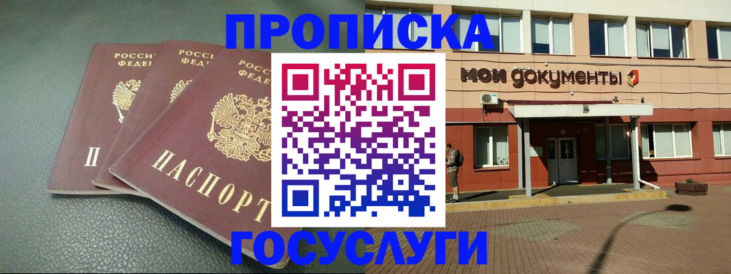 временная регистрация надежно в Конаково