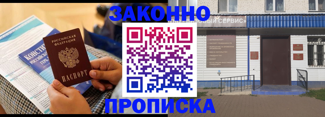 временная регистрация 2025 в Конаково
