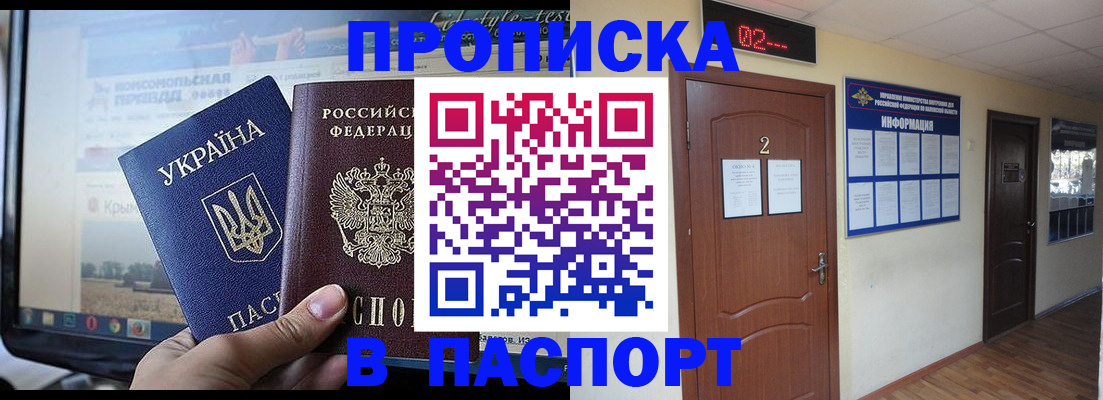 временная регистрация купить в Конаково