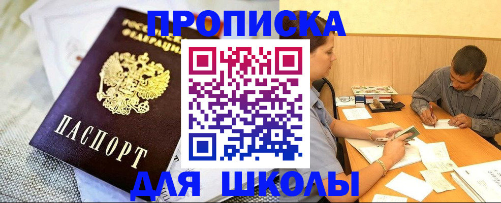 прописка для работы в Конаково